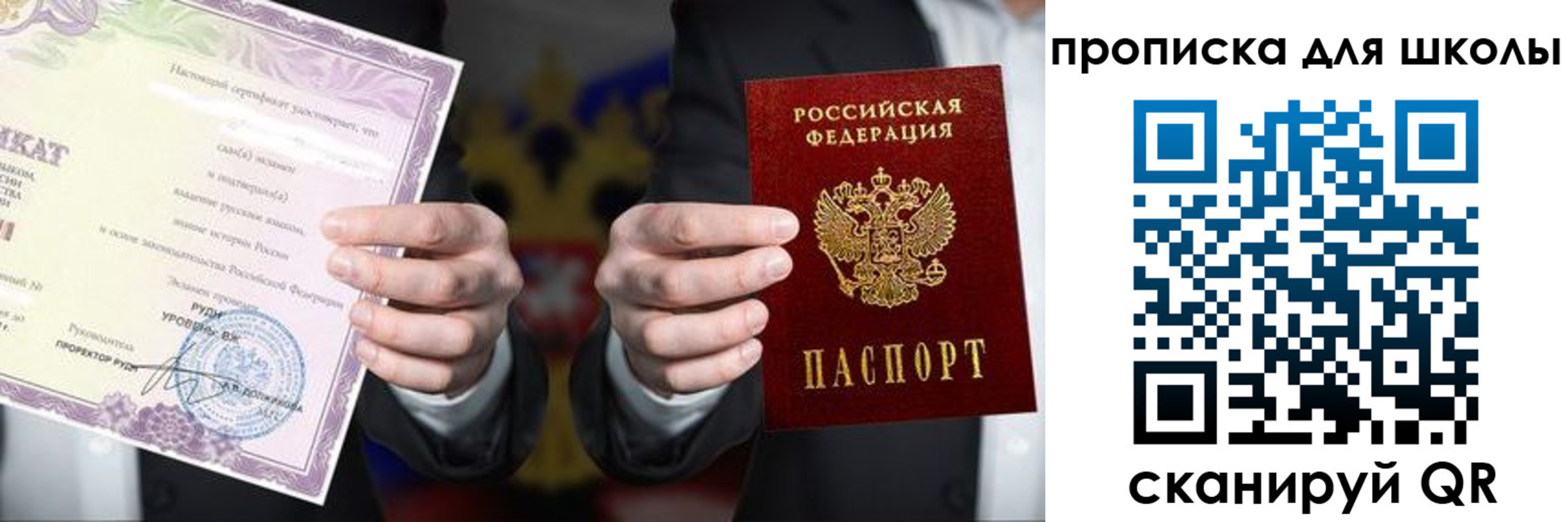 временная регистрация адрес в Железногорске