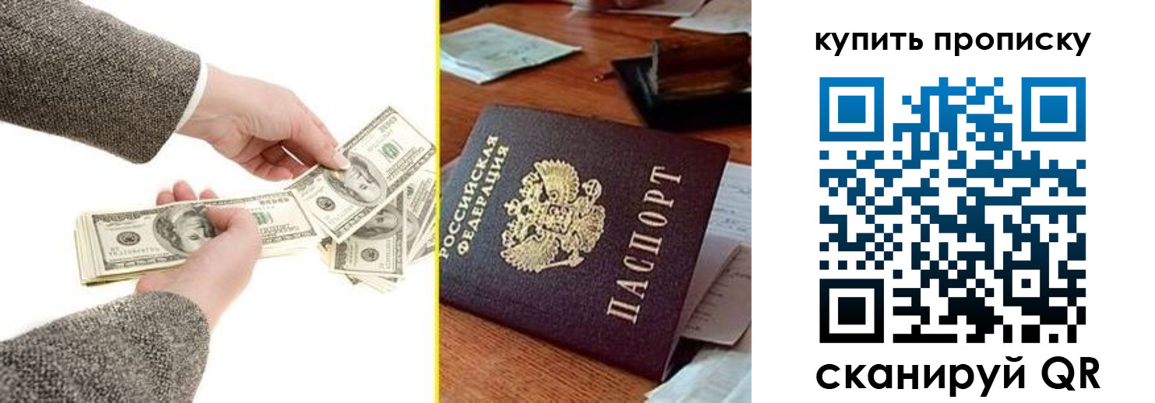 временная регистрация собственник в Железногорске