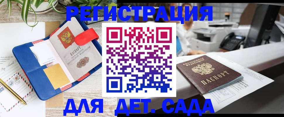 прописка в квартире в Железногорске