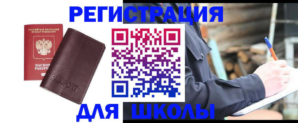 найти адрес прописки в Железногорске