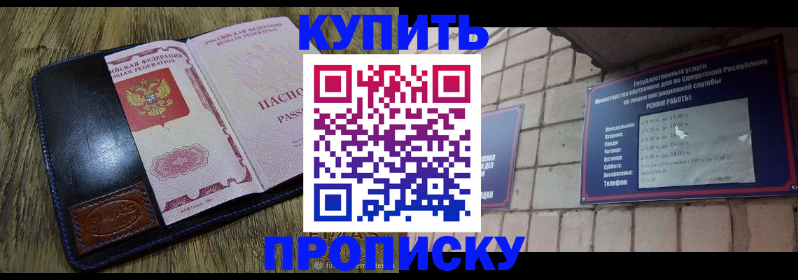 временная регистрация надежно в Железногорске