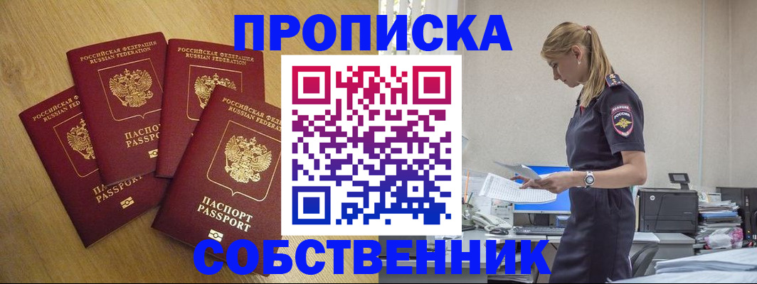 миграционный учет в Железногорске